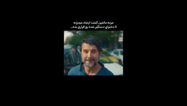 امین حیایی با این سکانس سالن سینما را منفجر کرد! 