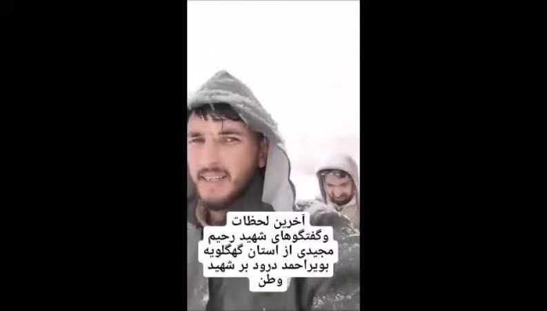 لحظات آخر رحیم مجیدی قبل از شهادت بر اثر یخبندان