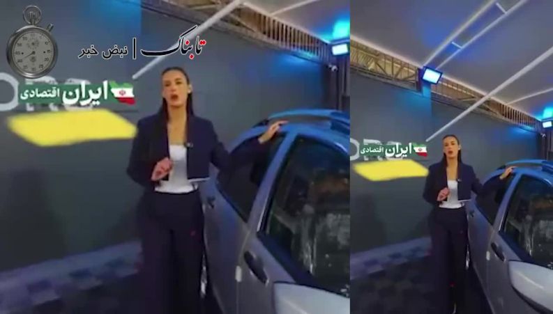 تبلیغ خودروی ایرانی توسط مدل ونزوئلایی