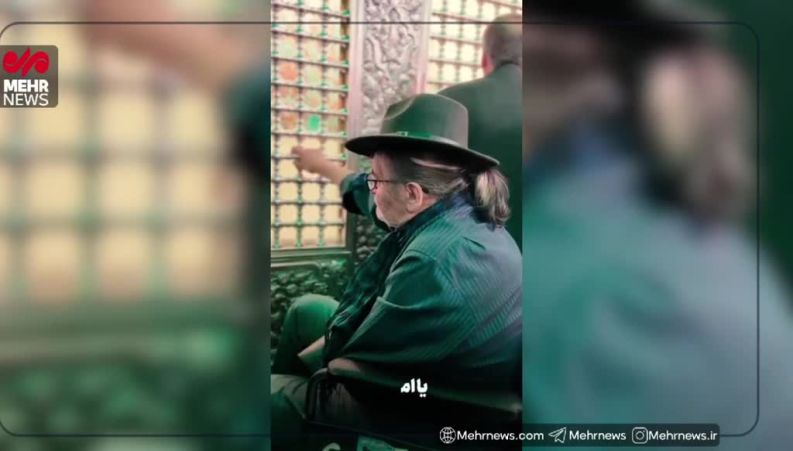 درد دل رضا رویگری با امام رضا (ع) در آخرین زیارت