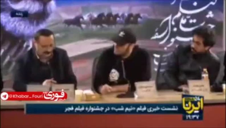 رفتار عجیب و بی‌ادبانه محمدحسین مهدویان در جشنواره فجر