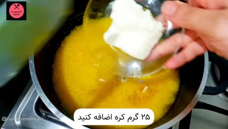 طرز تهیه شله زرد نذری