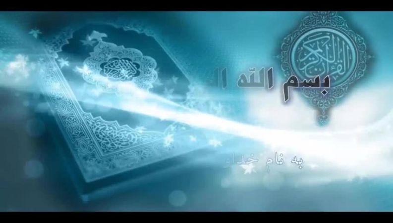 آیت الکرسی برای دفع بلا و چشم‌زخم