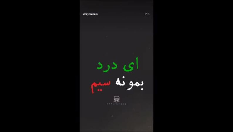 نفس بازغی: برای خوب شدن حالم، هیچ تلاشی نمی‌کنم 