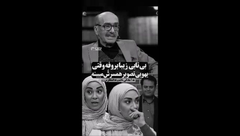 بی‌تابی زیبا بروفه برای فوت همسرش بعد از ۸سال