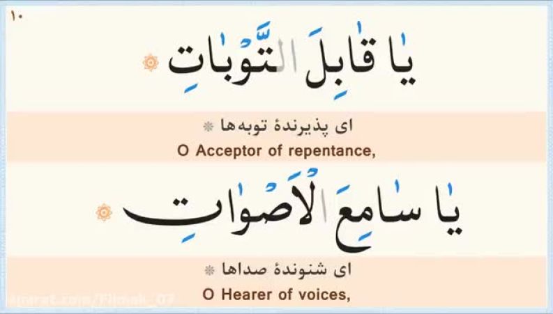 دعای جوشن کبیر