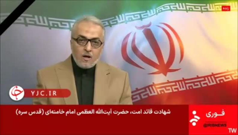 لحظه اعلام شهادت رهبر انقلاب در تلویزیون