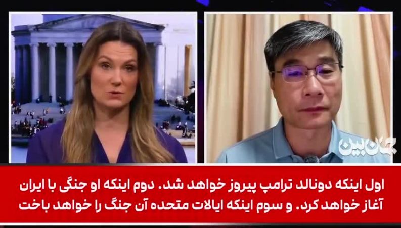 سه پیش‌بینی جالب پروفسور جیانگ دربارهٔ ایران و آمریکا