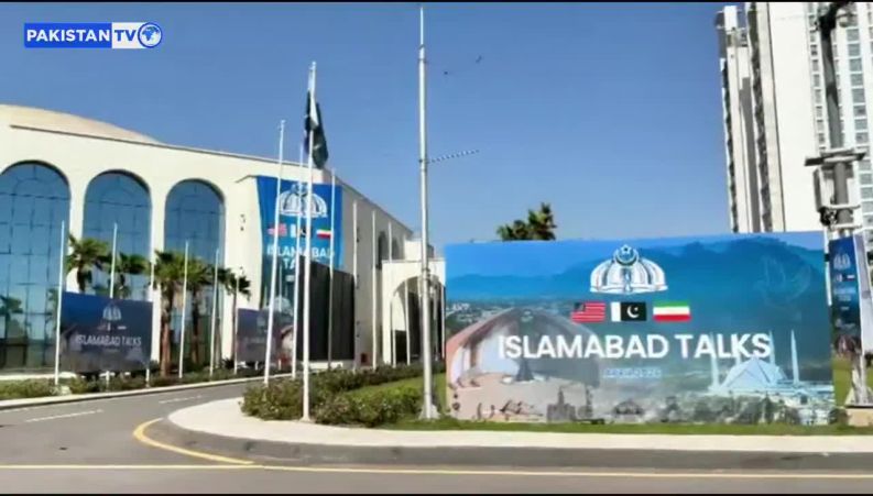 محل مذاکرات ایران و آمریکا در اسلام آباد