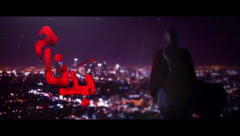 سریال بدنام