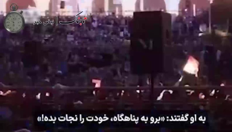 آهنگ زیبای اسپانیایی‌ها برای ایران