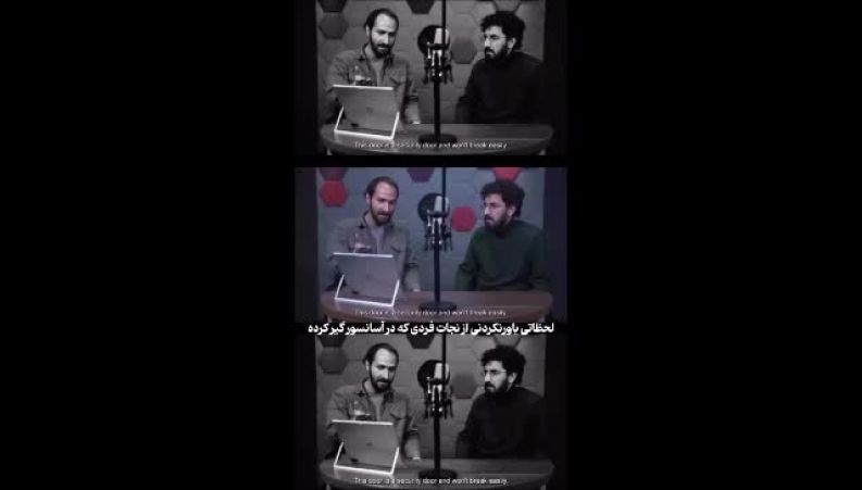 لحظات نجات یک مصدوم از آسانسور پس از بمباران تهران