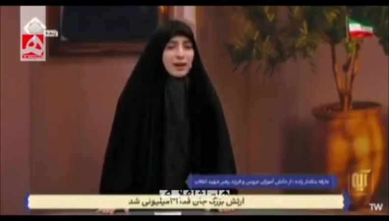روایتی از تدریس عروس رهبر شهید در مناطق جنوبی شهر تهران