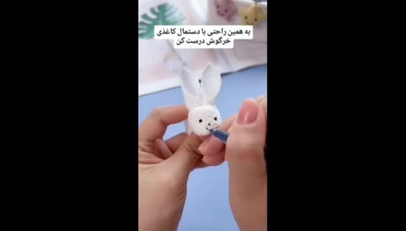 کاردستی خرگوش با دستمال کاغذی و کش