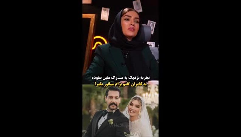 متین ستوده: به همسرم گفتم برایم سیانور بگیر! 