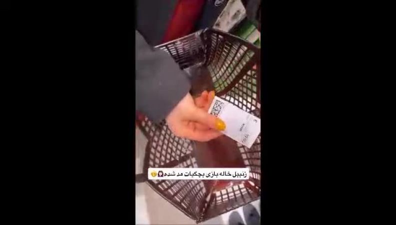 مد دهه شصتی زنان ایرانی در اروپا ترند شد