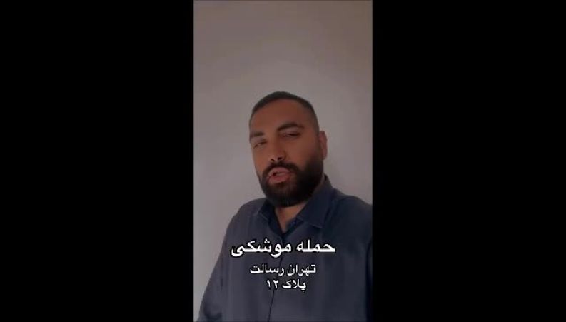  روایت تنها عضو باقی‌مانده؛ ۱۲ نفر از اعضای خانواده‌ام با موشک به شهادت رسیدند 