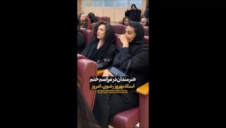 خانم سخنگو در حال قرآن خواندن برای بهروز رضوی