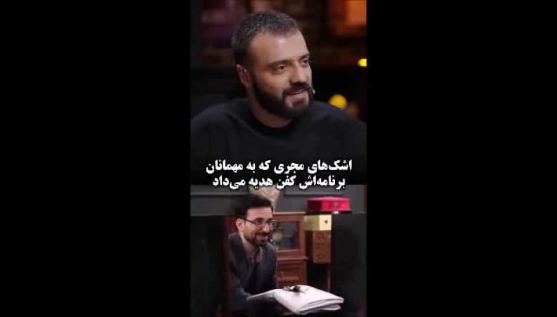 ماجرای هدیه دادن کفن در تلویزیون و گریه امیر عضد در برنامه افق