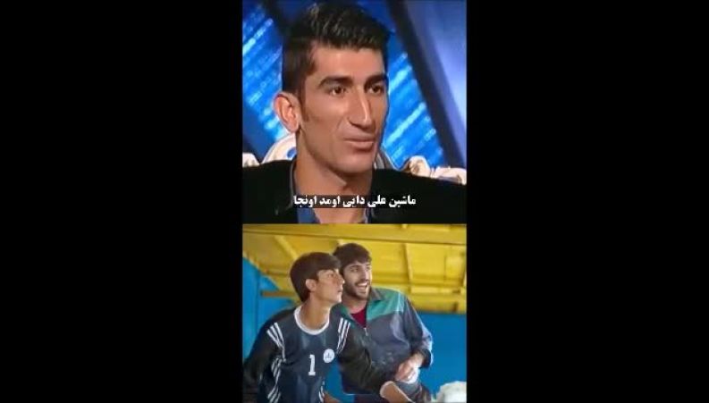 گریه مربی بیرانوند با یادآوری روزهای گارسونی این دروازه‌بان