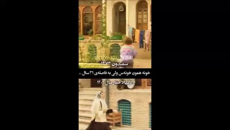 بازگشت خانه خاطره‌انگیزِ سمندون در سریال «بامداد خمار»