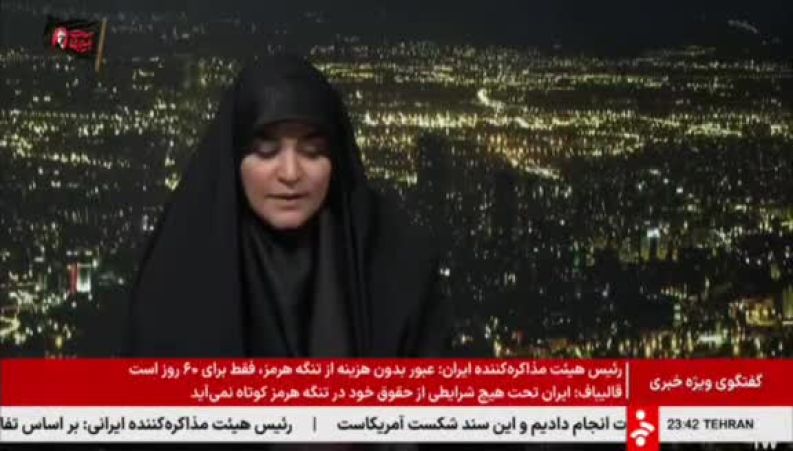اشک ریختن سحر امامی روی آنتن زنده شبکه خبر