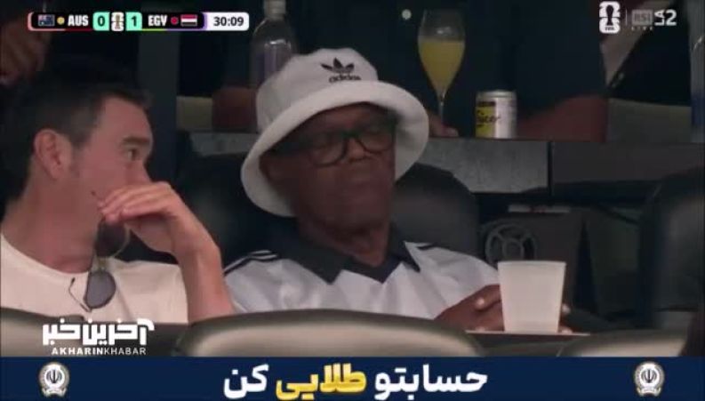 ساموئل ال جکسون تماشاگر بازی مصر-استرالیا؛ دیدار با محمد صلاح