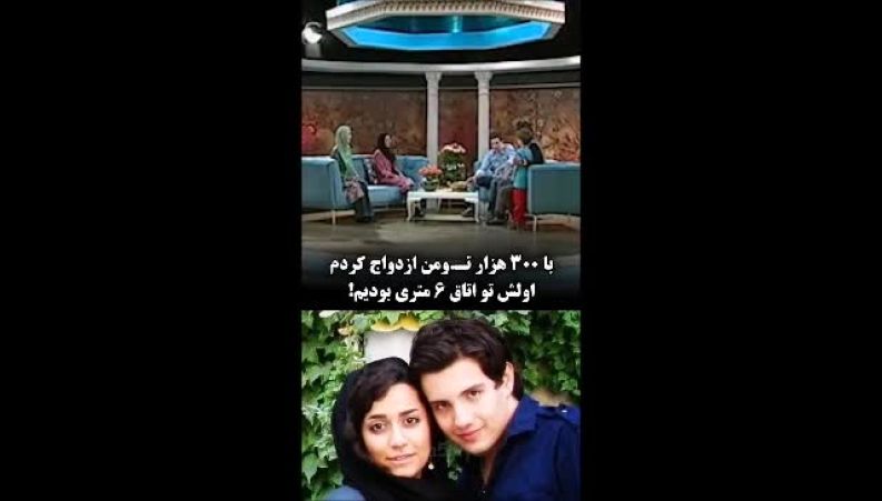 روایت عاشقانه امیر کاظمی از زندگی در اتاق ۶ متری