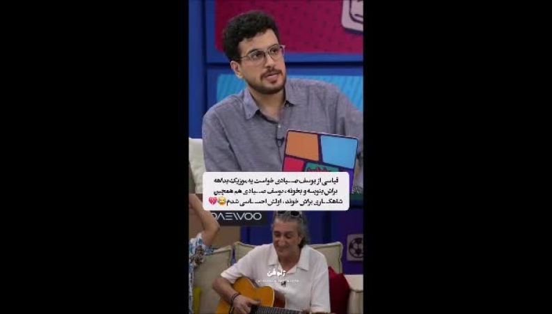 وقتی یوسف صیادی بداهه خواند؛ واکنش جالب امیرحسین قیاسی را ببینید