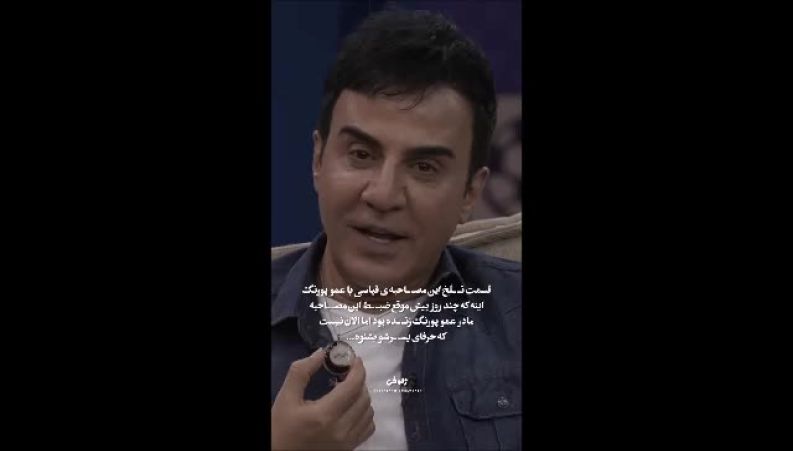 داستان گردنبند عمو پورنگ و چند تار موی مادرش؛ روایتی تلخ و احساسی