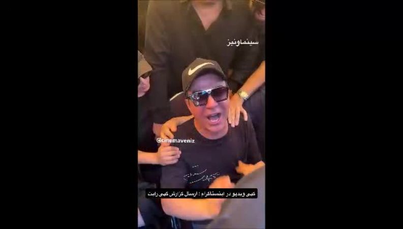 ویدیوی دردناک از فریاد عمو پورنگ در آخرین وداع با مادرش