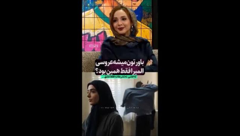 المیرا دهقانی از زندگی مشترکش گفت؛ از نحوه آشنایی تا شرایط مالی همسرش