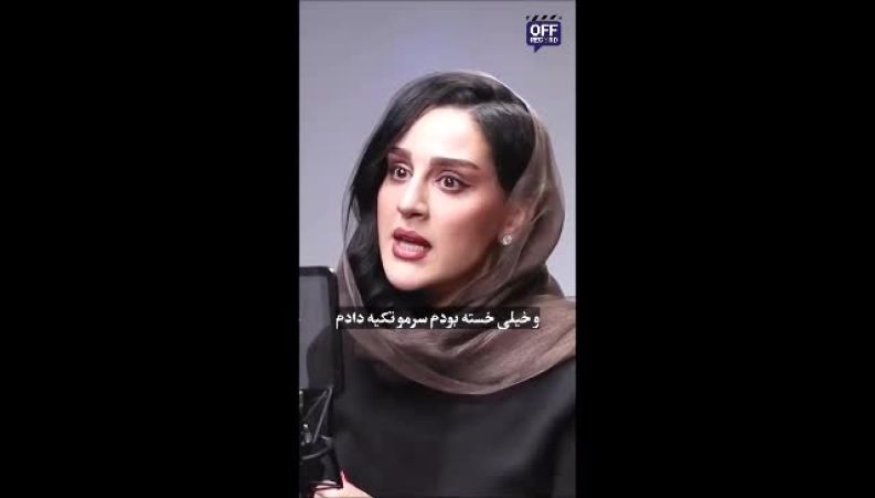 اعتراف احساسی میترا رفیع؛ فقط چند ثانیه دیر رسیدم و پدرم رفت