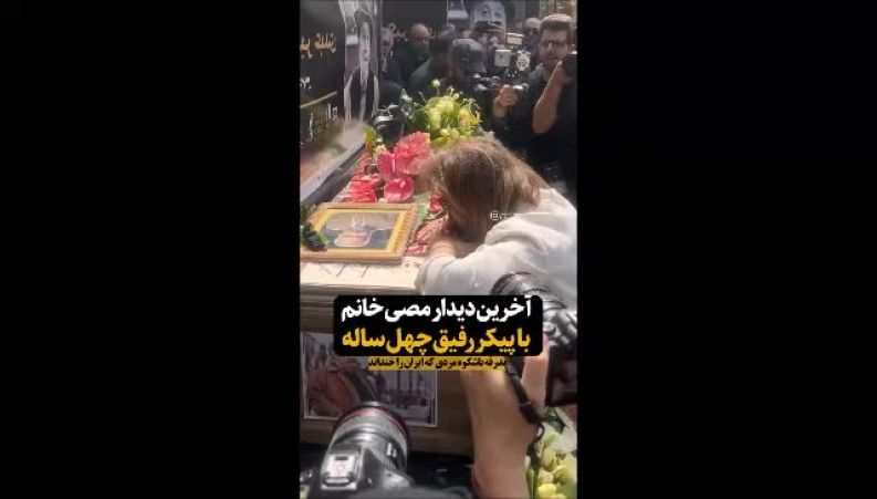 اشک‌های همسر اکبر عبدی در آخرین بدرقه این هنرمند