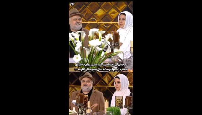 اعتراف احساسی دختر اکبر عبدی درباره پدرش؛ این توانایی را هرگز نداشتم