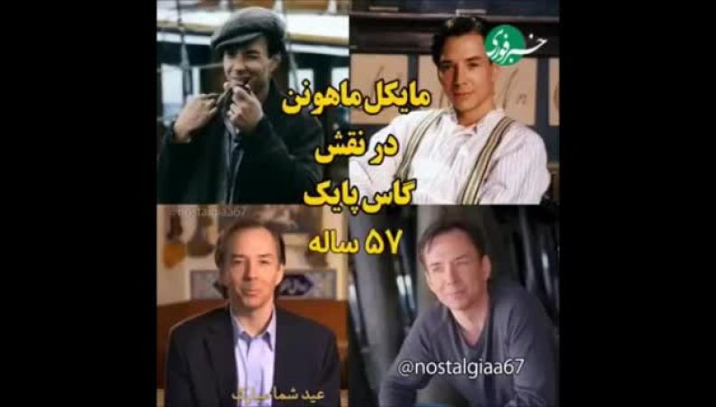 عکس جدید بازیگران قصه‌های جزیره بعد از ۳۰ سال