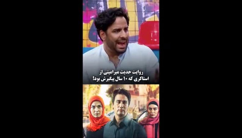 خواستگار سمج بازیگر «دلنوازان» ۱۰ سال دست‌بردار نبود