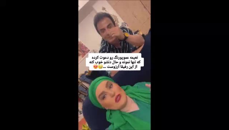 مهمان ویژه مادر سینمایی عمو پورنگ در منزلش 