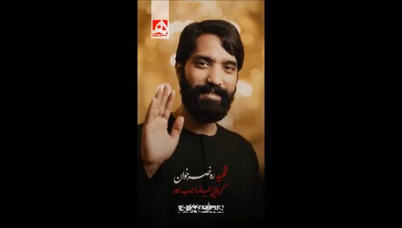 قتل حمیدرضا رجب‌زاده | آغاز تحقیقات برای شناسایی و دستگیری عاملان