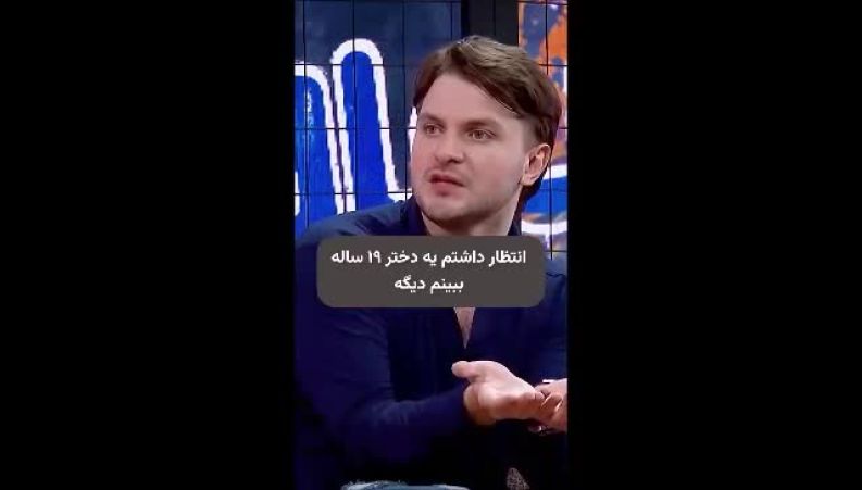 ماجرای عجیب قرار دارا حیایی با یک دختر! دارا حیایی