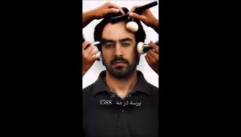 گریم‌های جذاب شهاب حسینی که تغییراتش را نشان می‌دهد