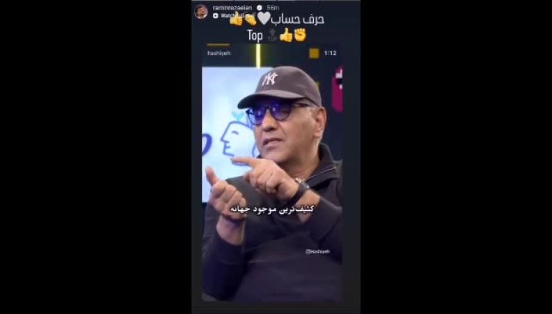 رامین رضاییان پاسخ اتهامات بازیگر هالیوودی را داد 