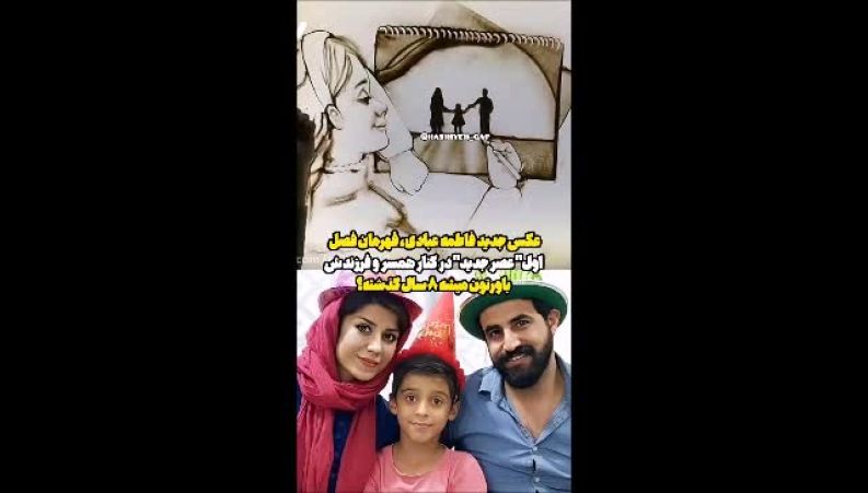 عکس جدید فاطمه عبادی؛ قهرمان عصر جدید در کنار خانواده‌اش