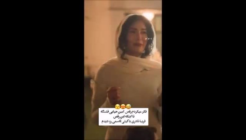 حرکات موزون فریبا نادری و گیتی قاسمی در یک عروسی 