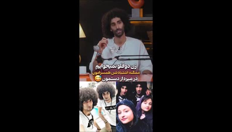 اعتراف دوقلوهای «پایتخت»: هر دو عاشق یک دختر شدیم! 
