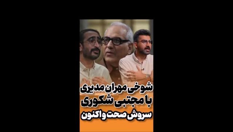 مجتبی شکوری بدلش را در «مرد سه هزار چهره» پیدا کرد! 