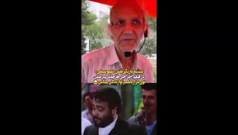 چهره شکسته بازیگر سریال اخراجی‌ها بعد از ۲۰ سال 