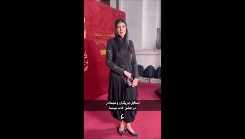 دورهمی سلبریتی‌های ایران در جشن خانه سینما 