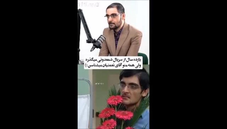 تغییر چهره «آقای نعمتیان» در سریال شمعدونی بعد از ۱۱ سال