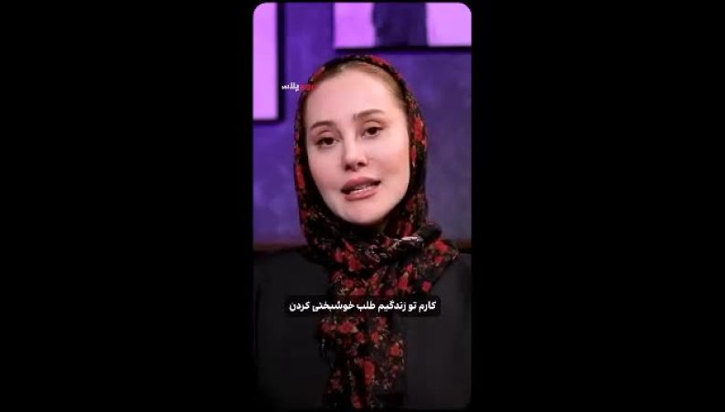 آرام جعفری: مگه ازدواج با مردی که ۶ سال از خودم کوچک‌تره، چه اشکالی داره؟